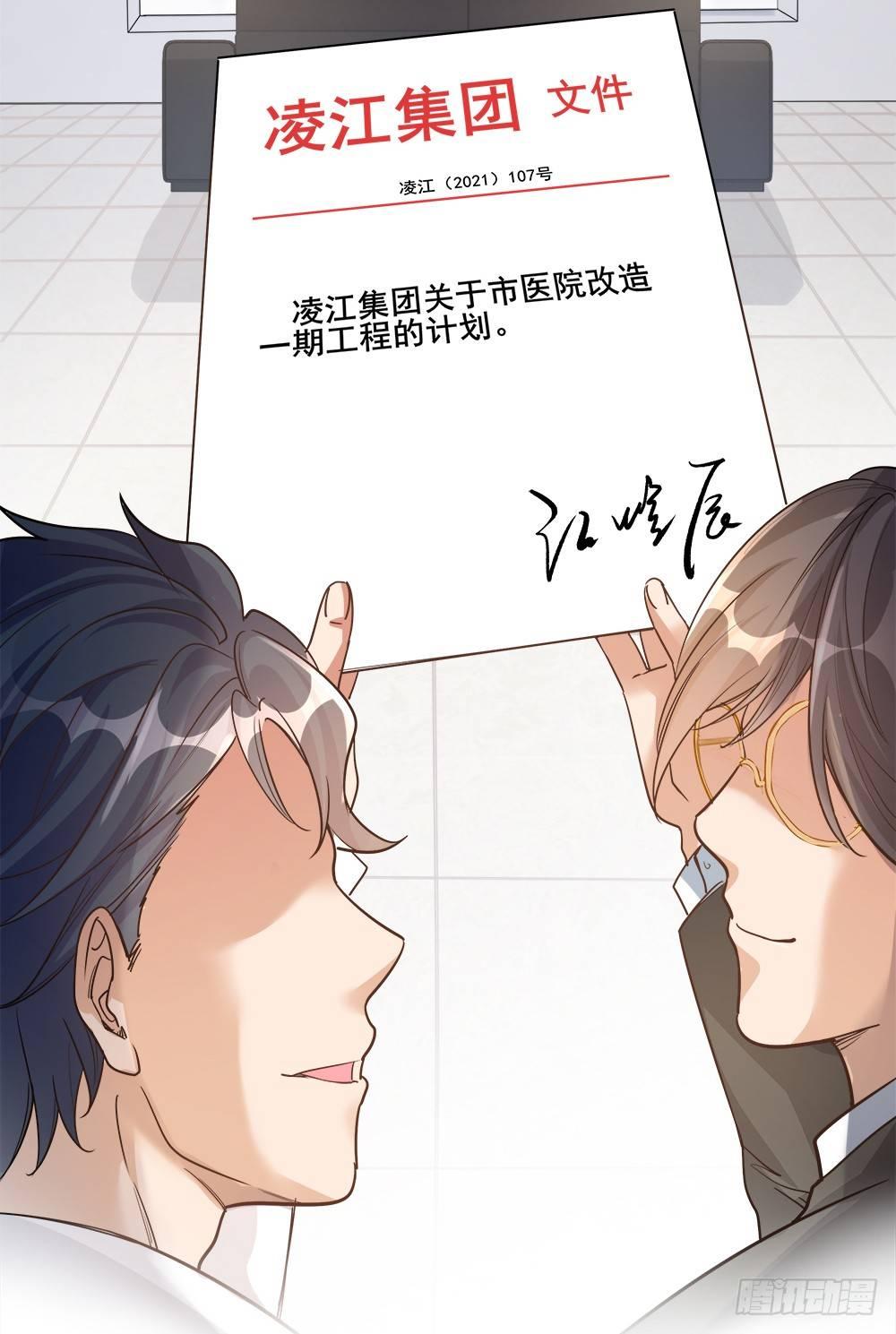 第八话21