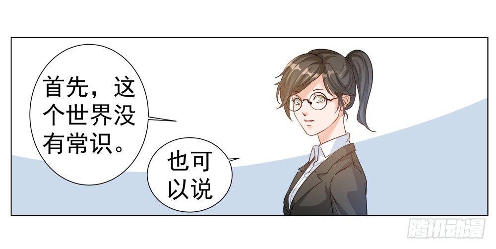 第二话21