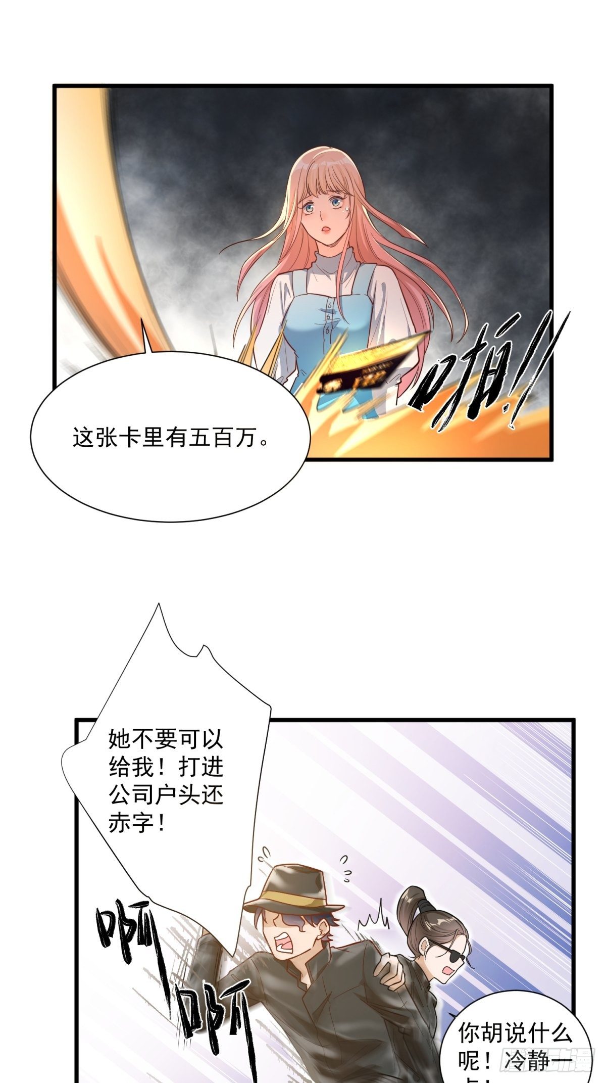 第三十六话16