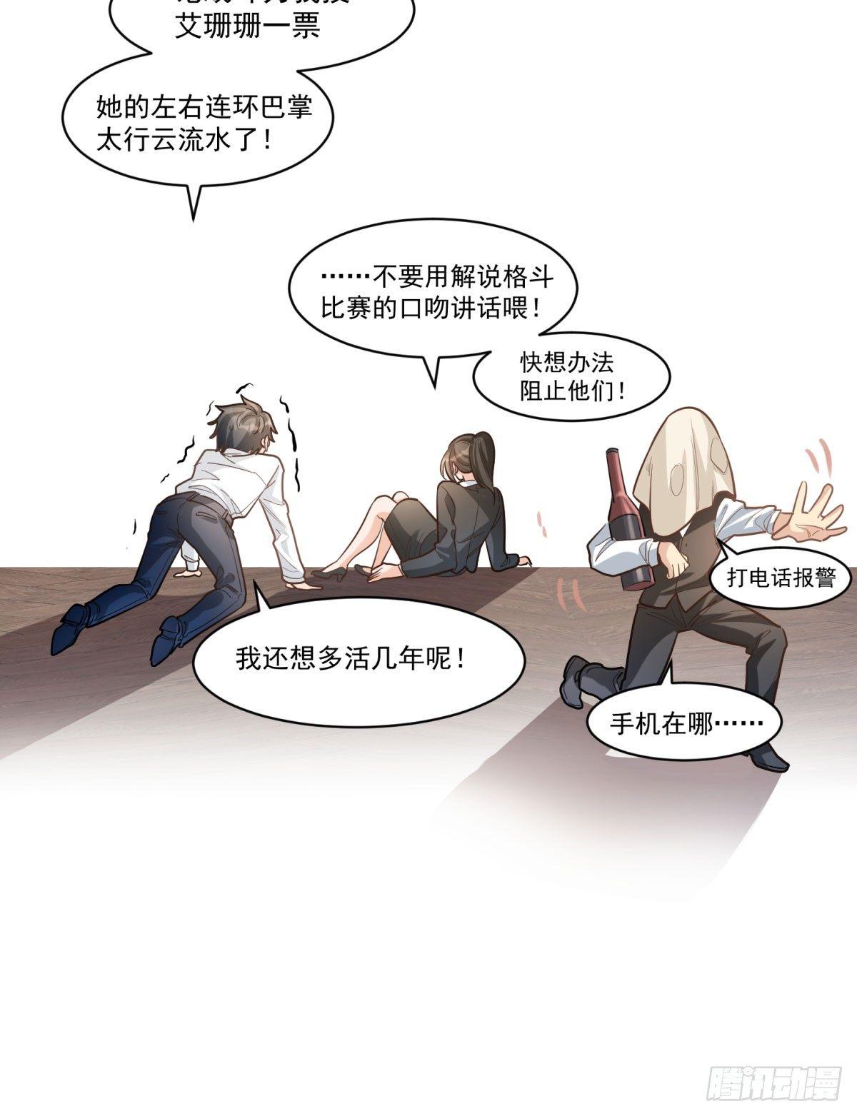 第十九话6