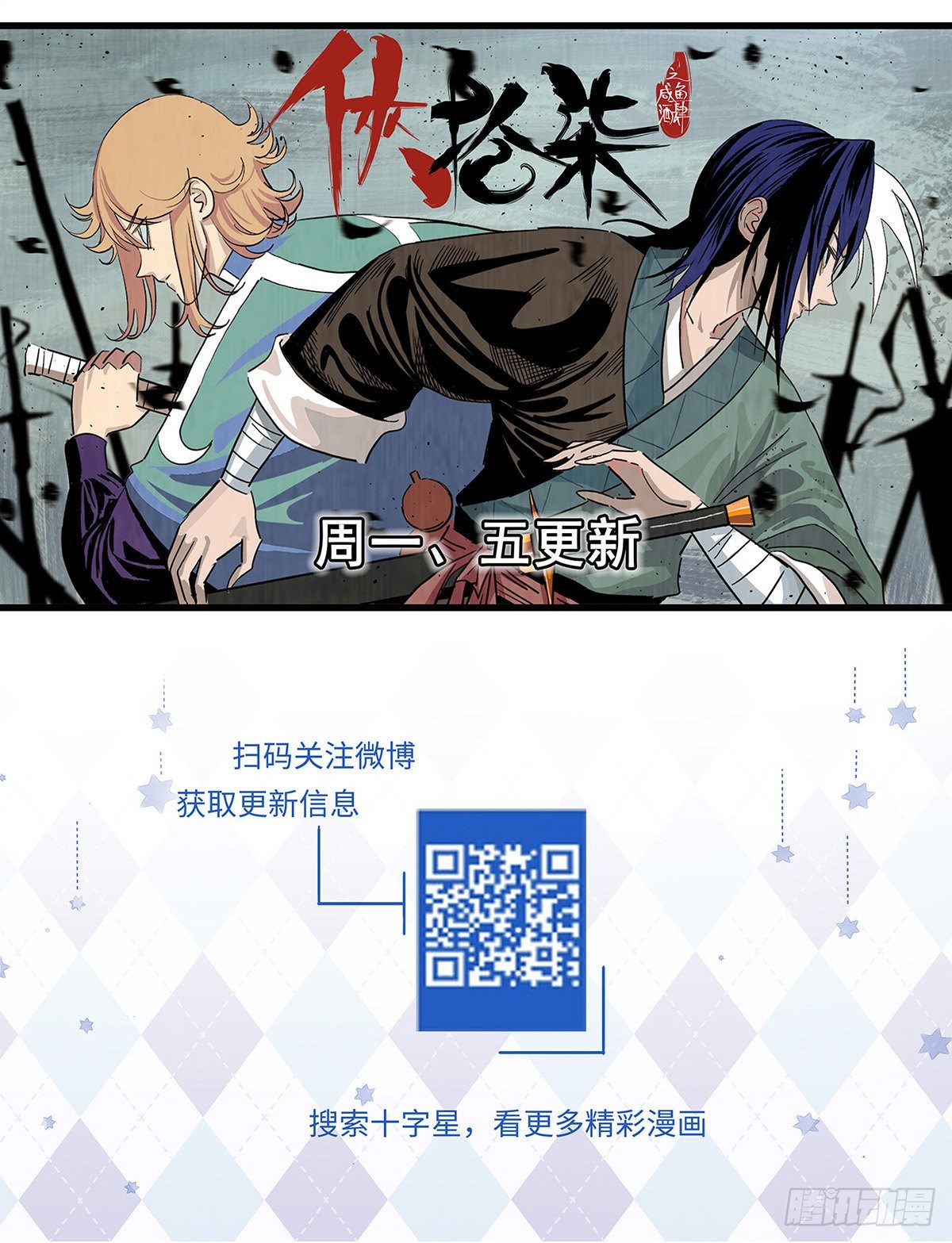 第三十七话23