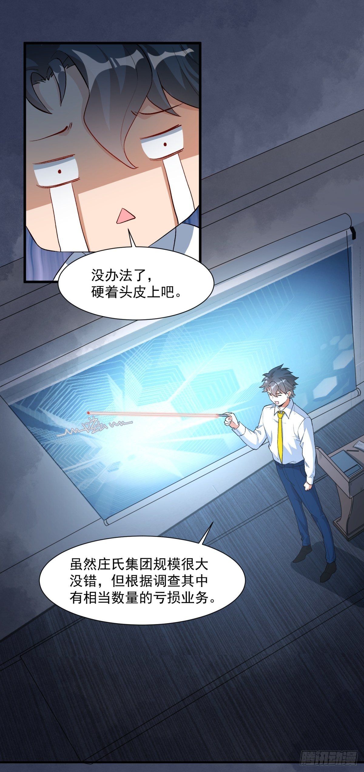 第四十话13
