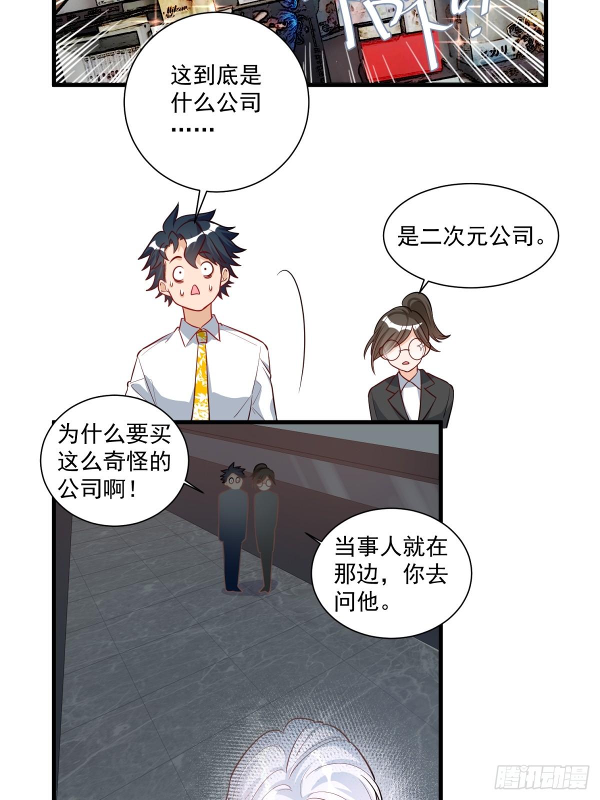 第三十一话12