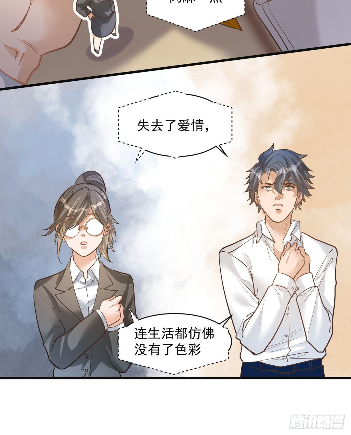 第二十八话2
