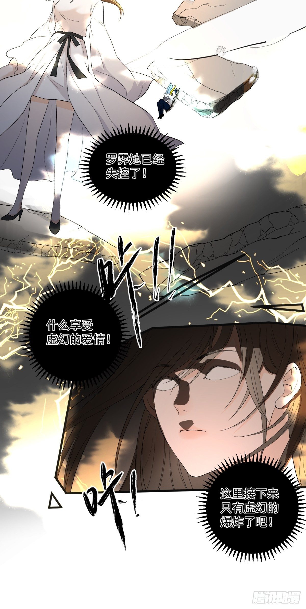 第六十一话32