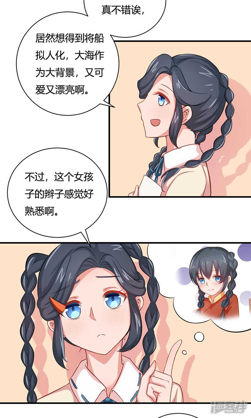 第22话16