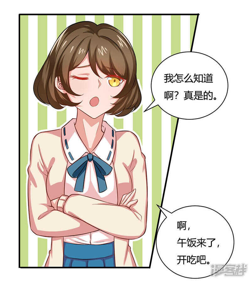 第26话9