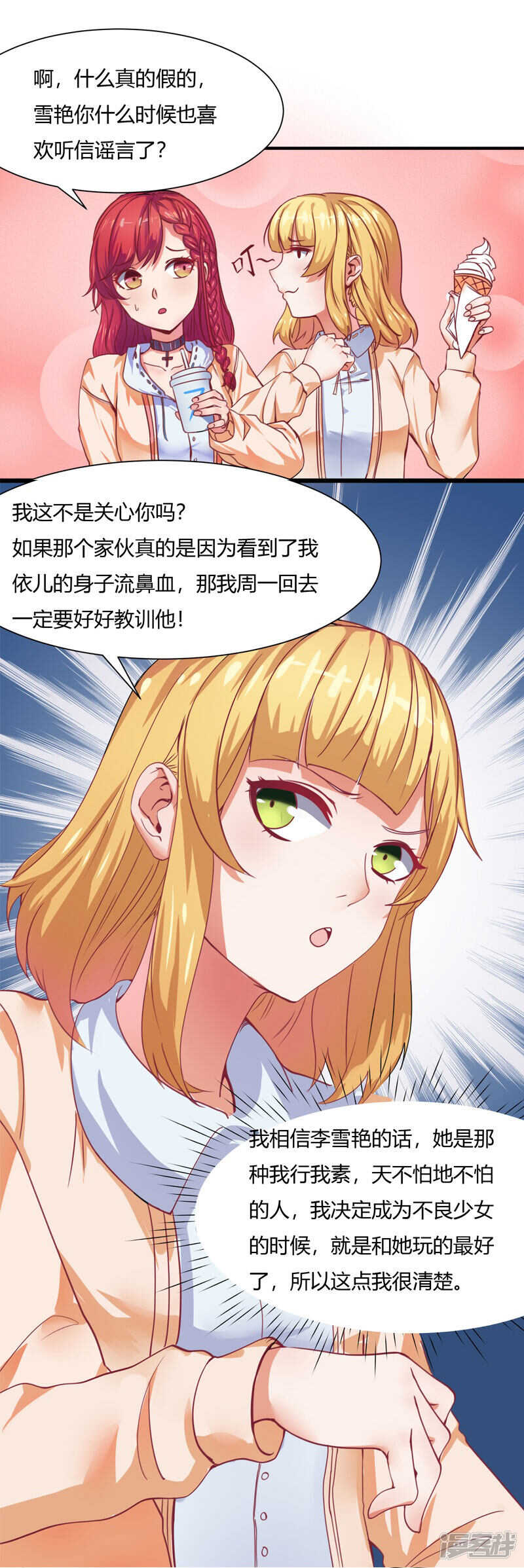 第35话3