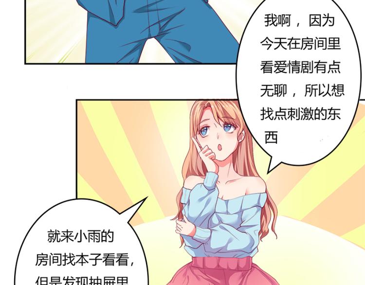 第3话27