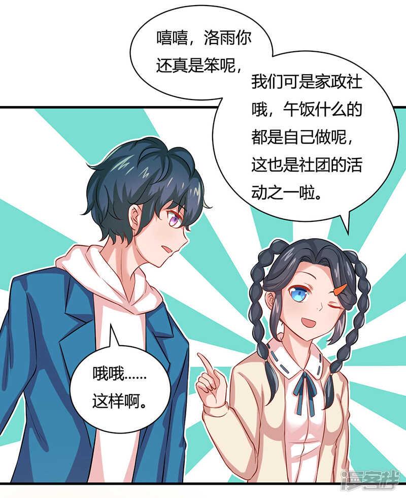 第23话18