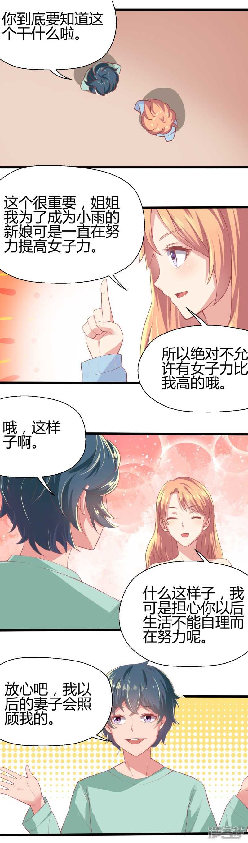 第66话10