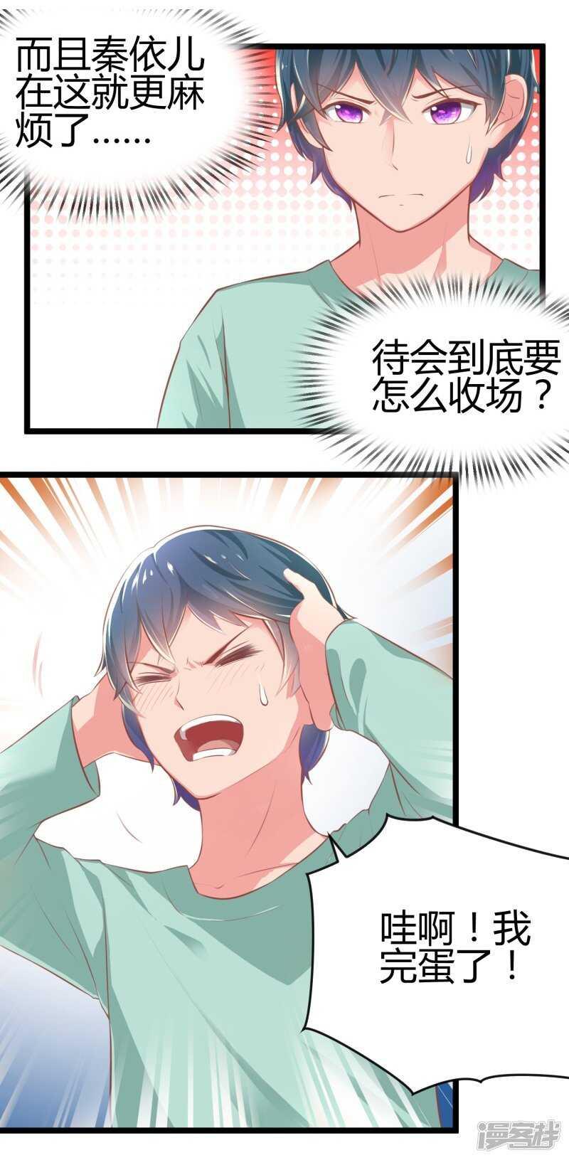 第69话3