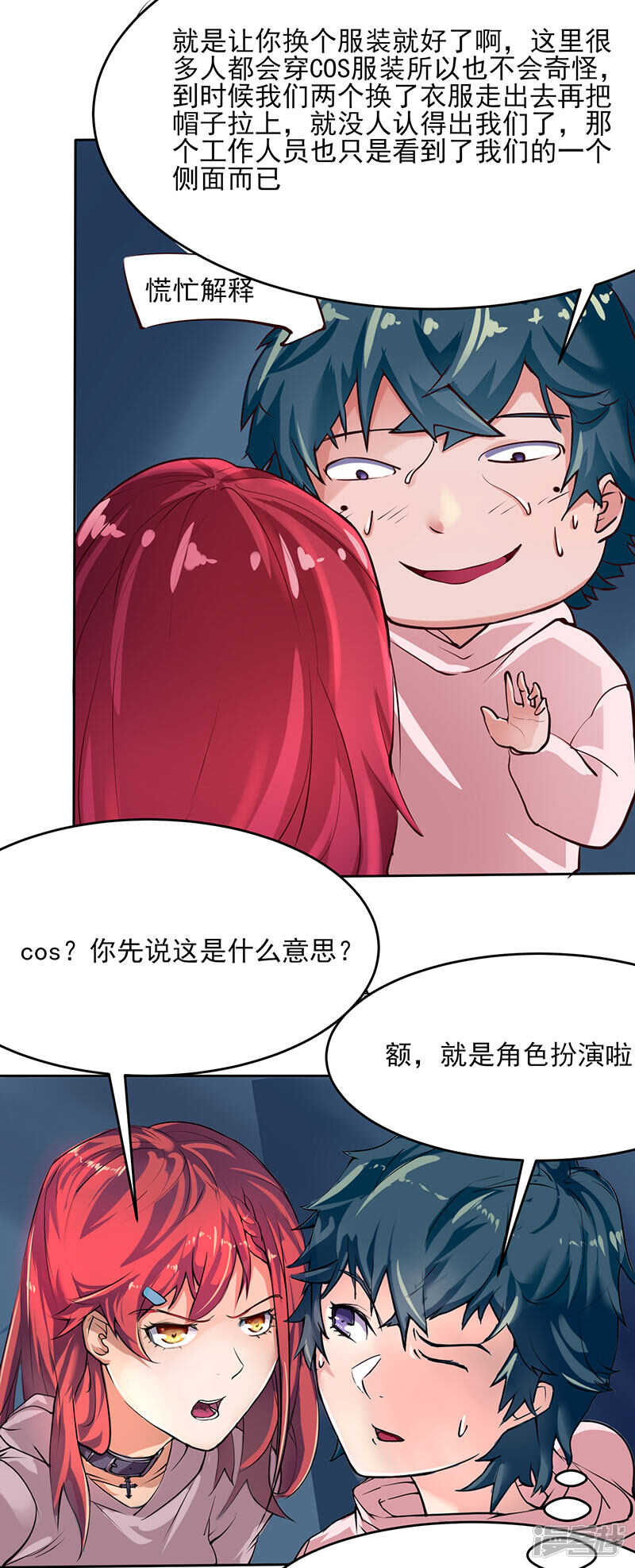 第59话29