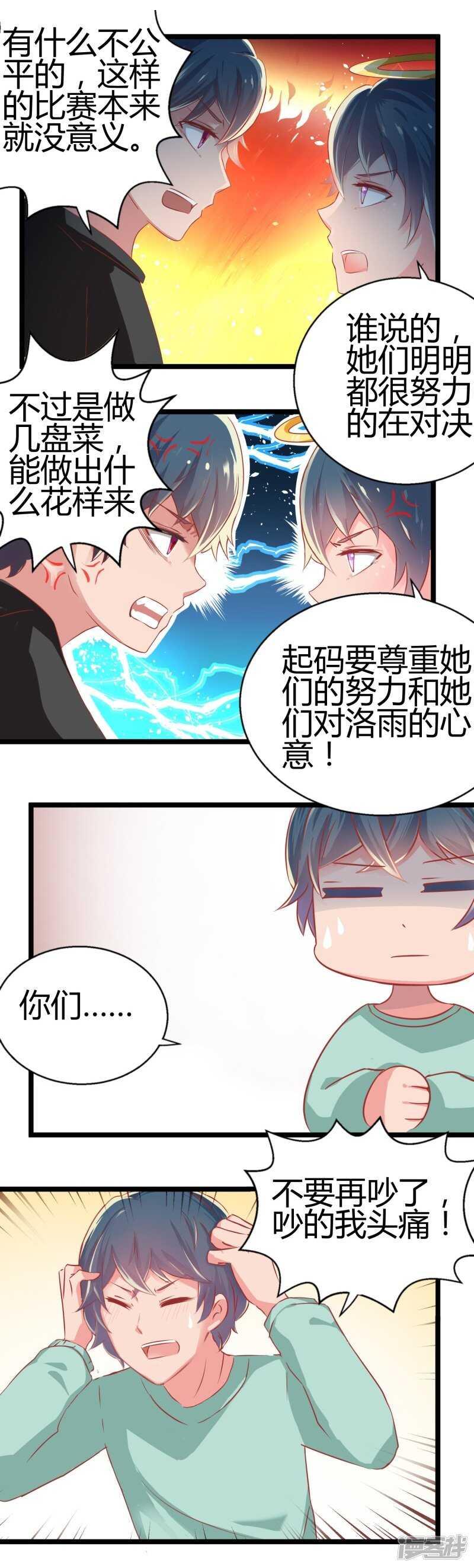 第69话8