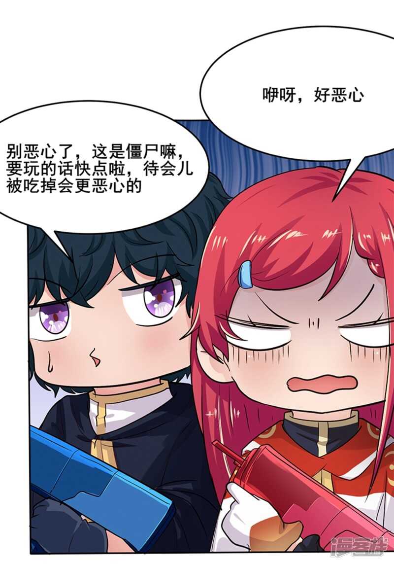 第61话9
