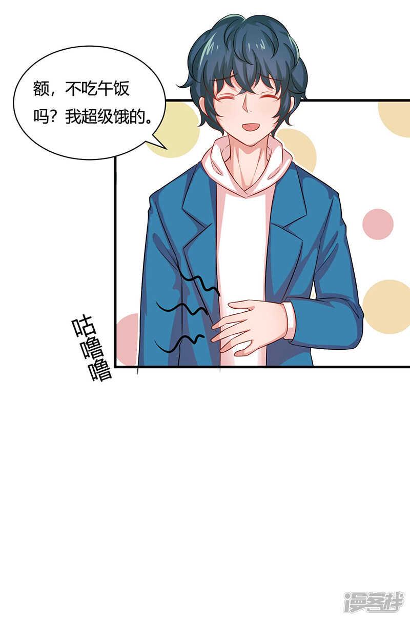 第23话17