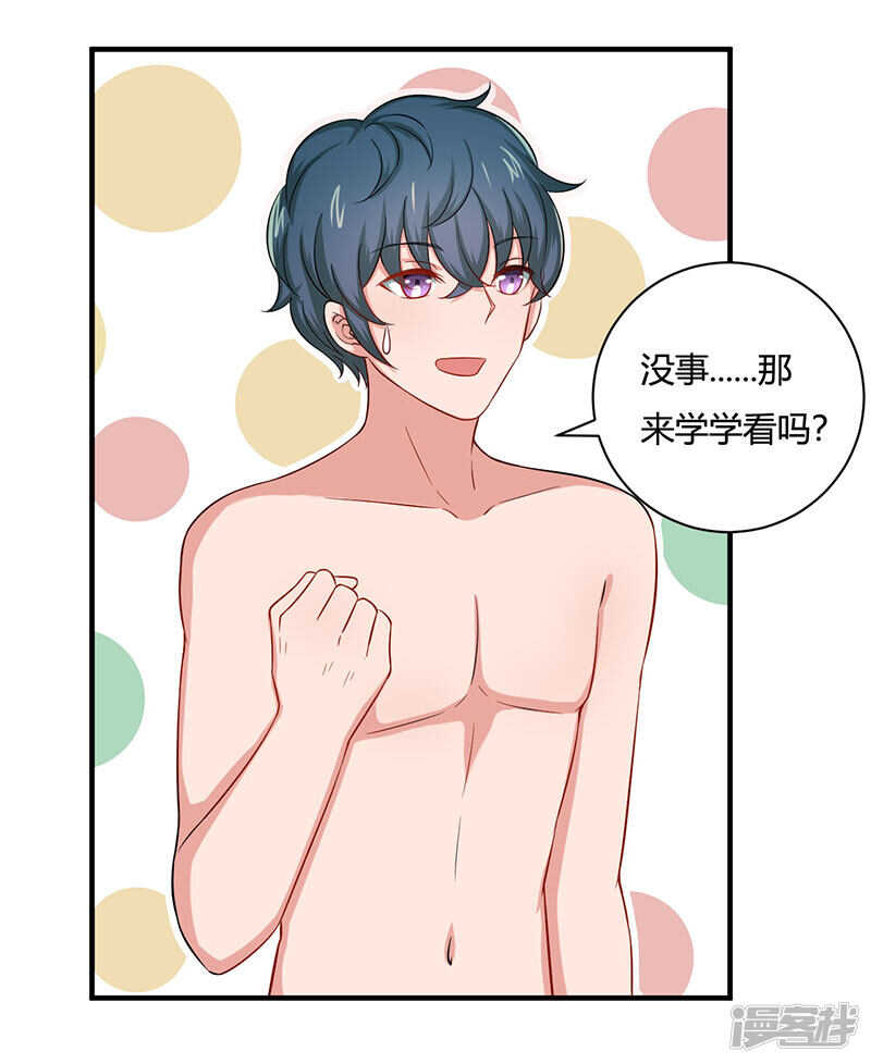 第29话5