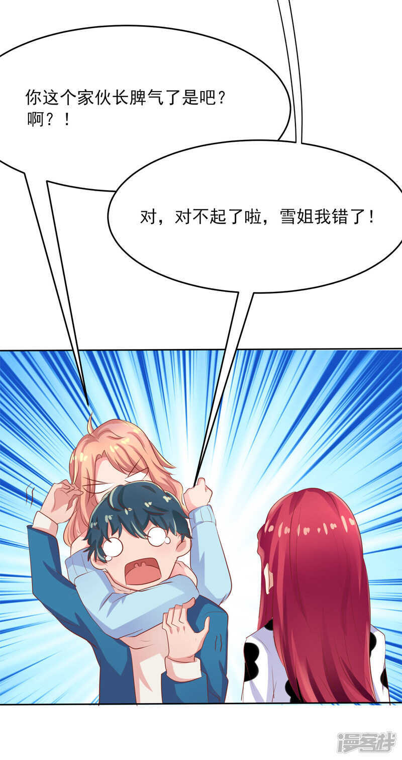 第51话18