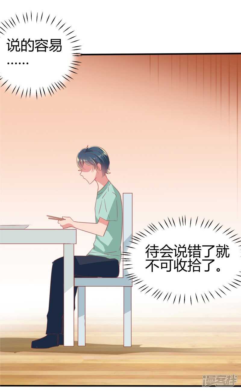 第70话4