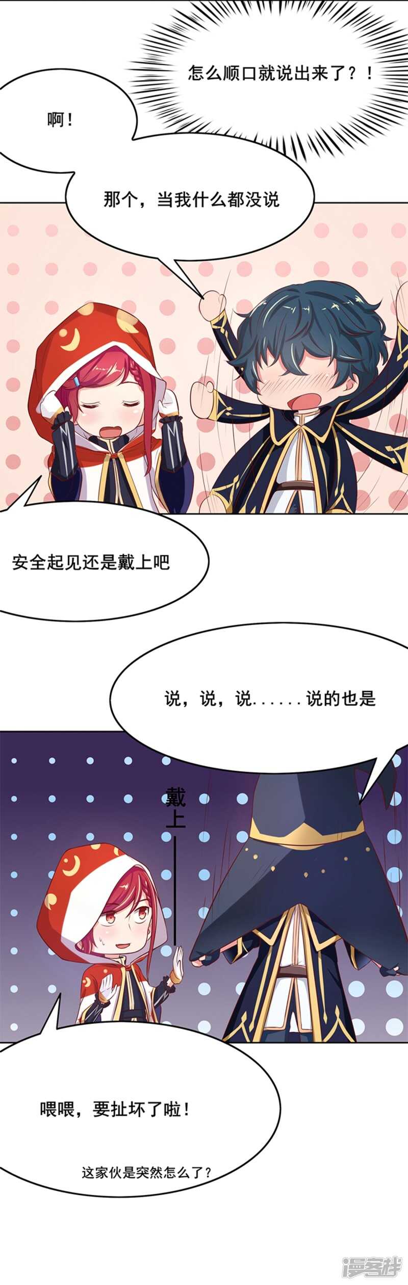 第61话29