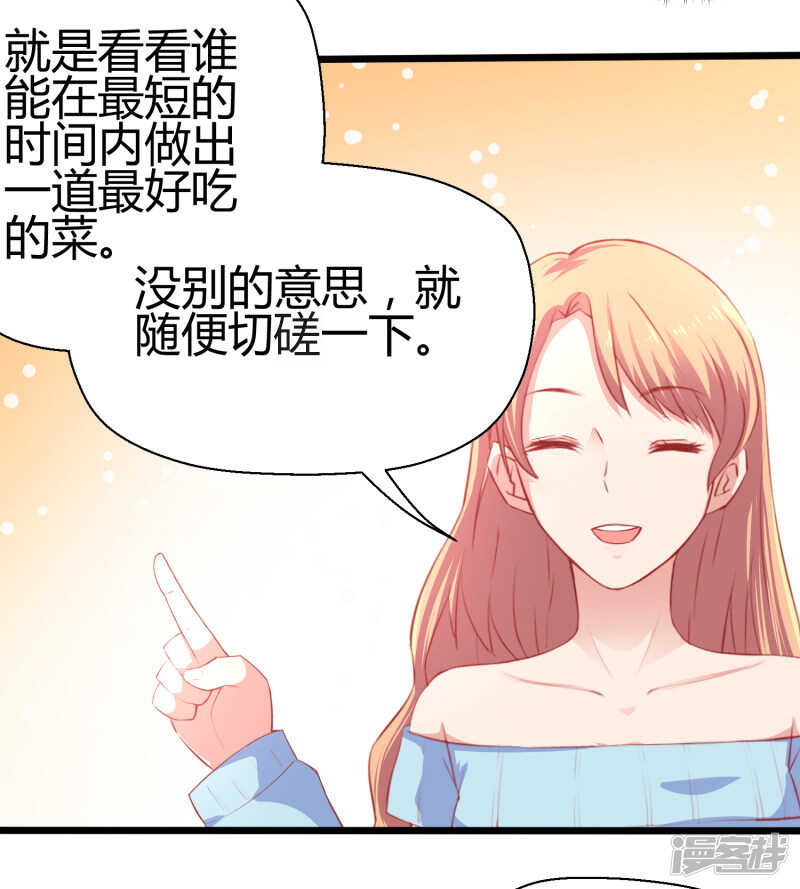 第67话8