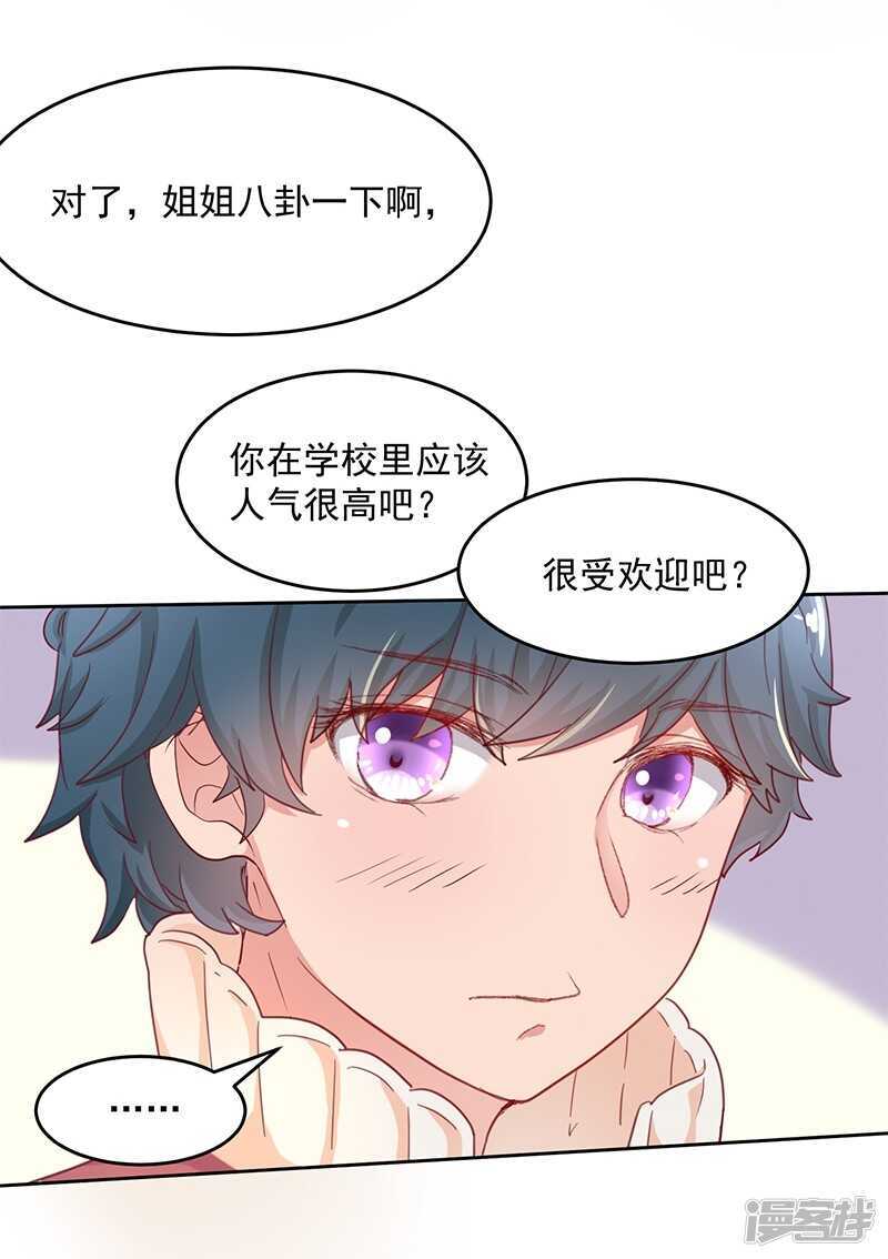 第54话7