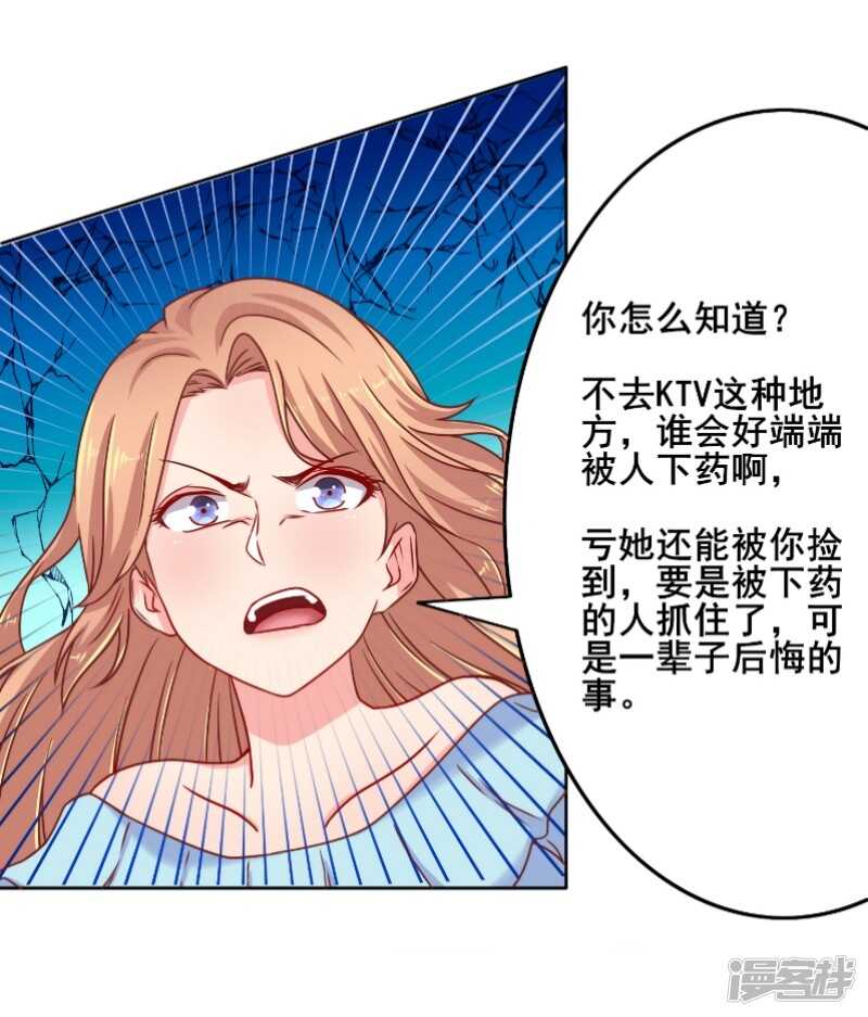 第46话9