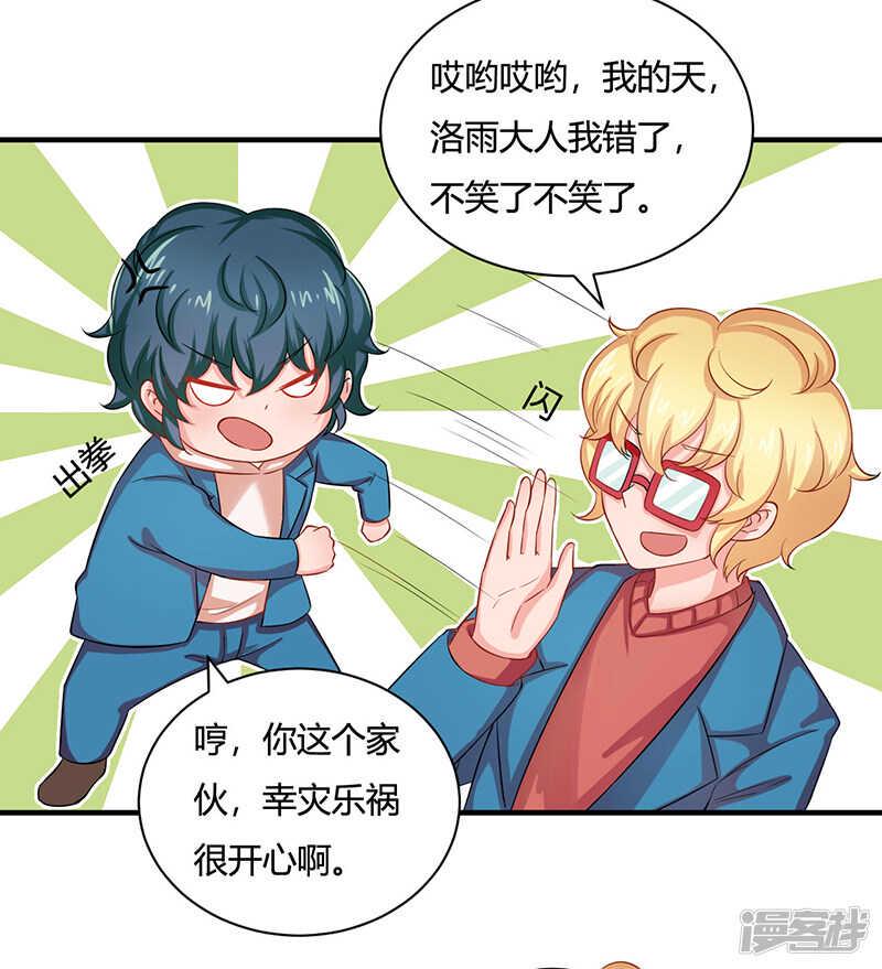 第23话2