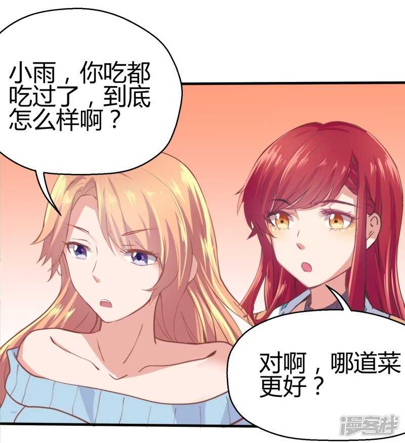 第70话2
