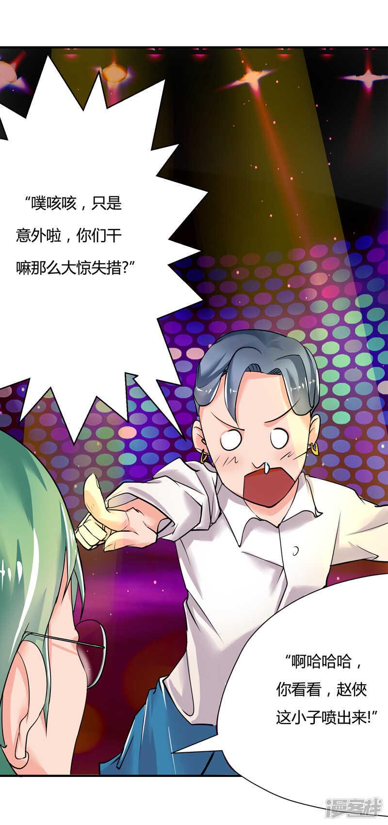 第38话2