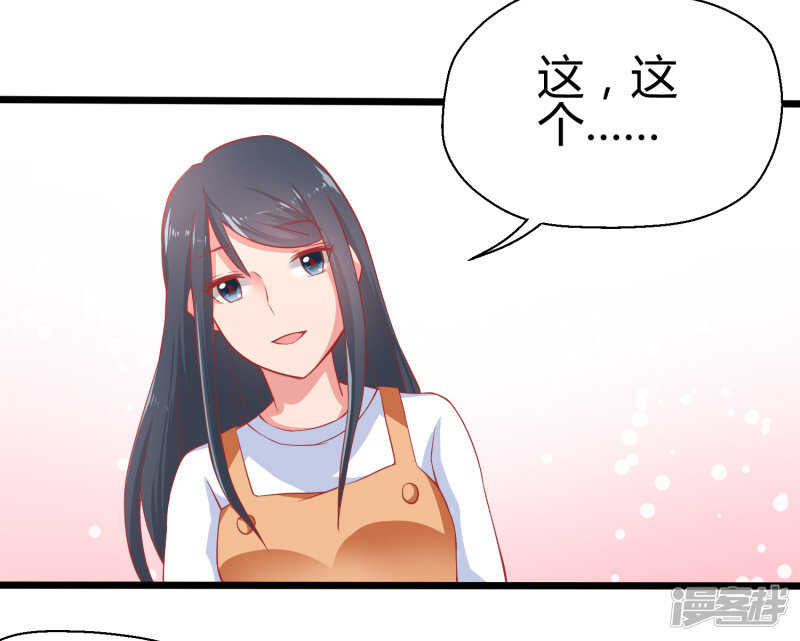 第67话9