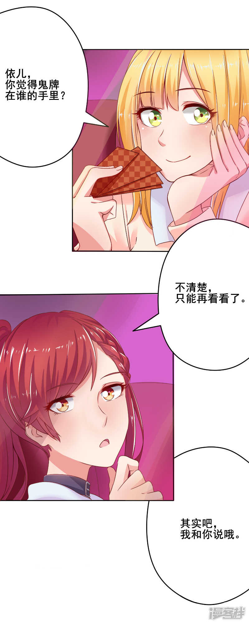 第41话3