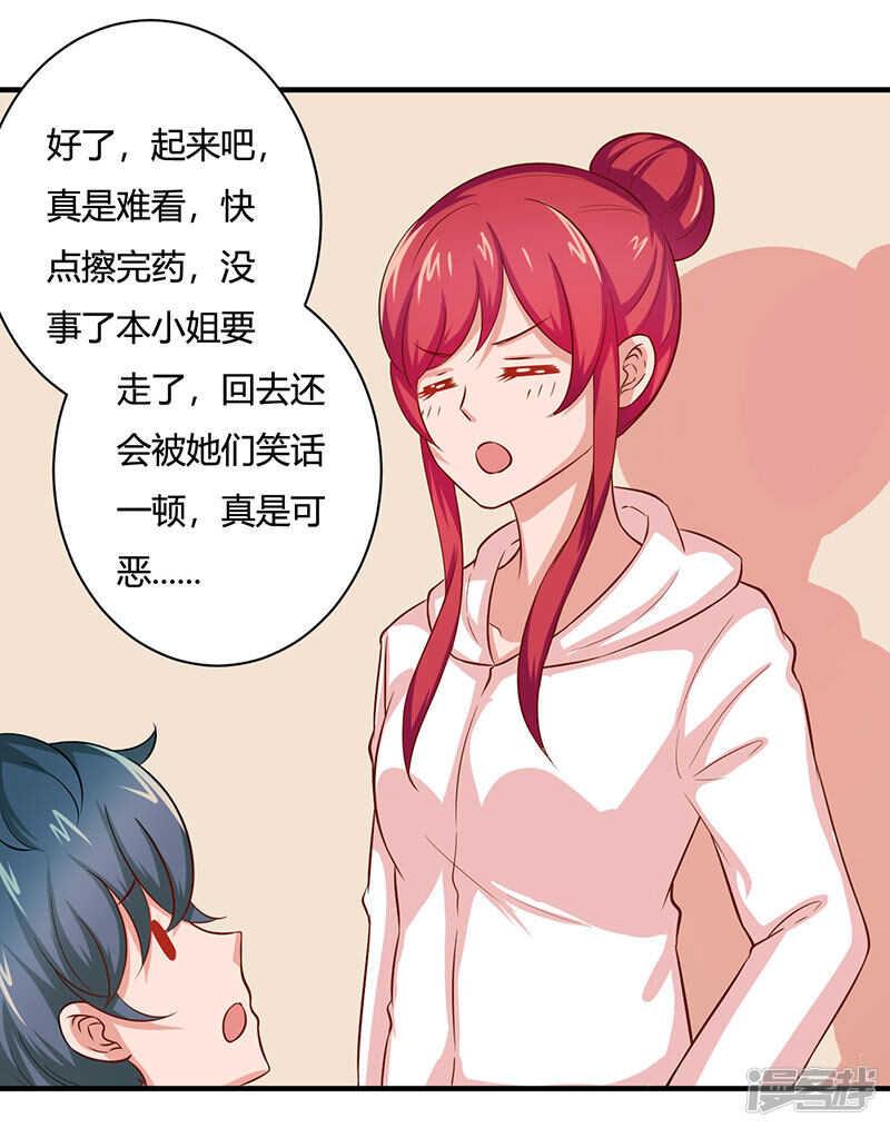 第31话3