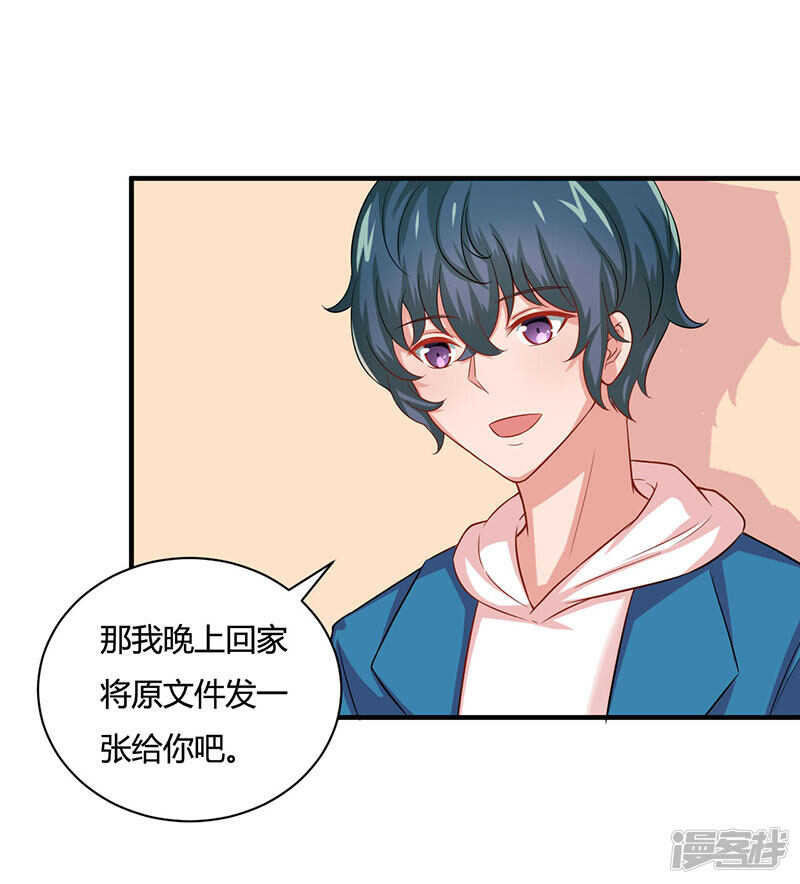 第25话23