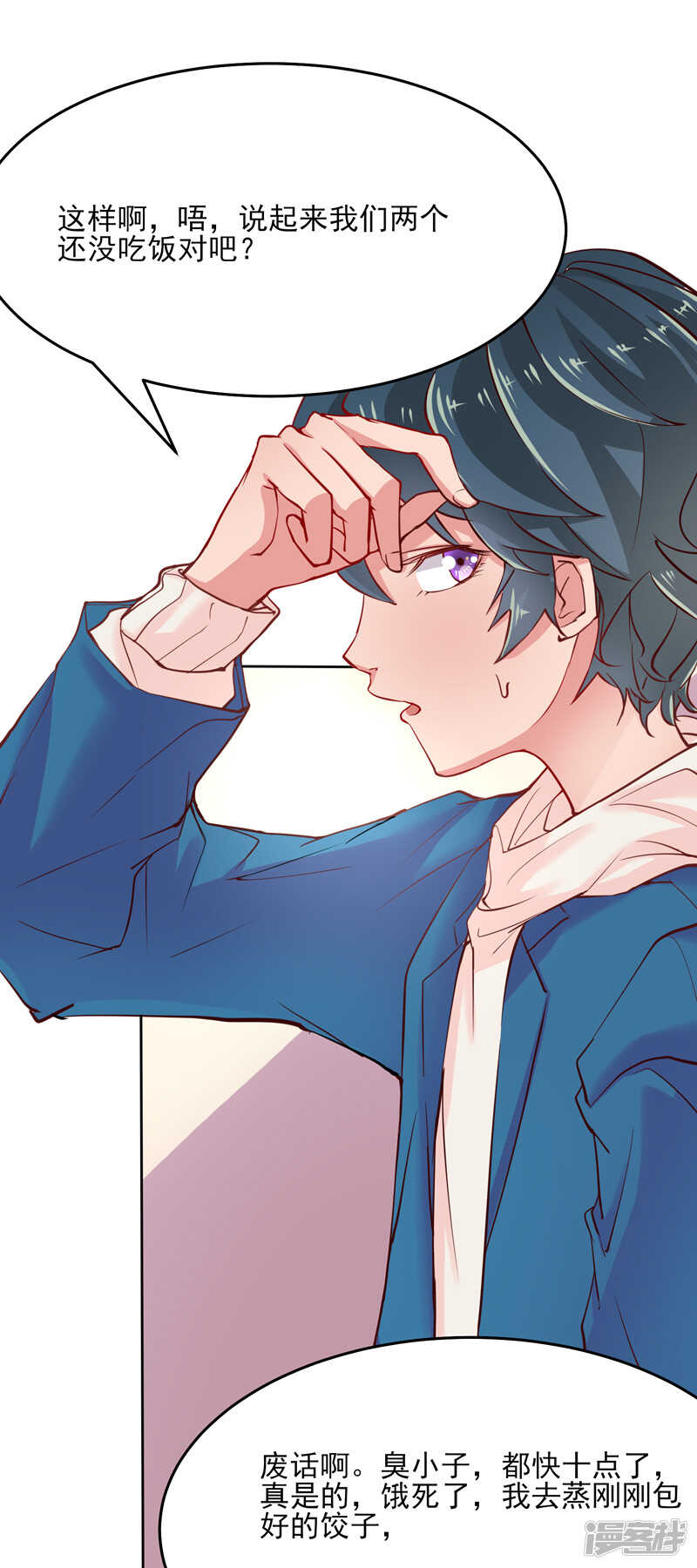 第47话8