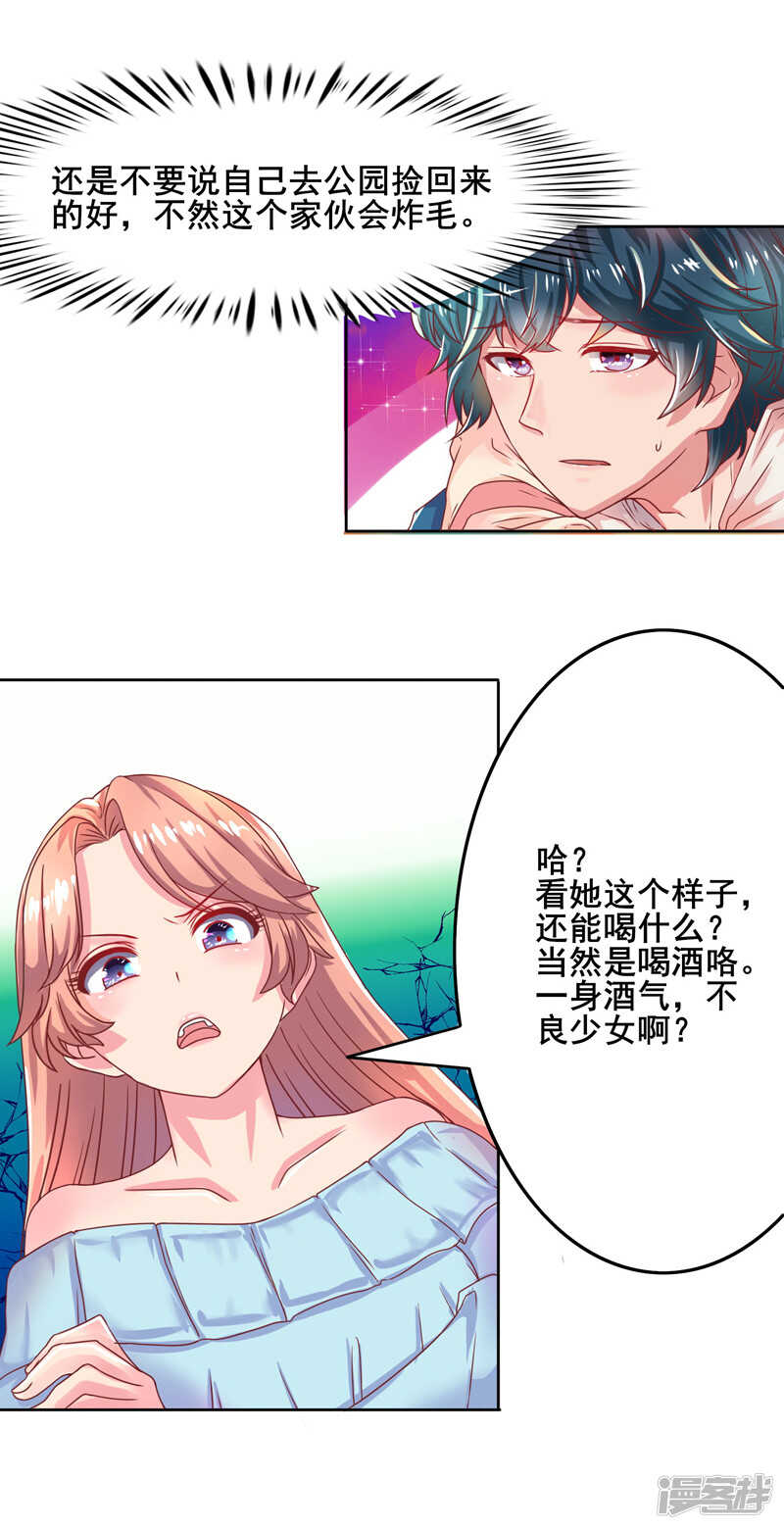 第45话19
