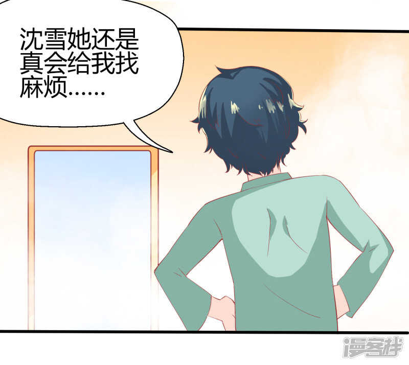第67话24