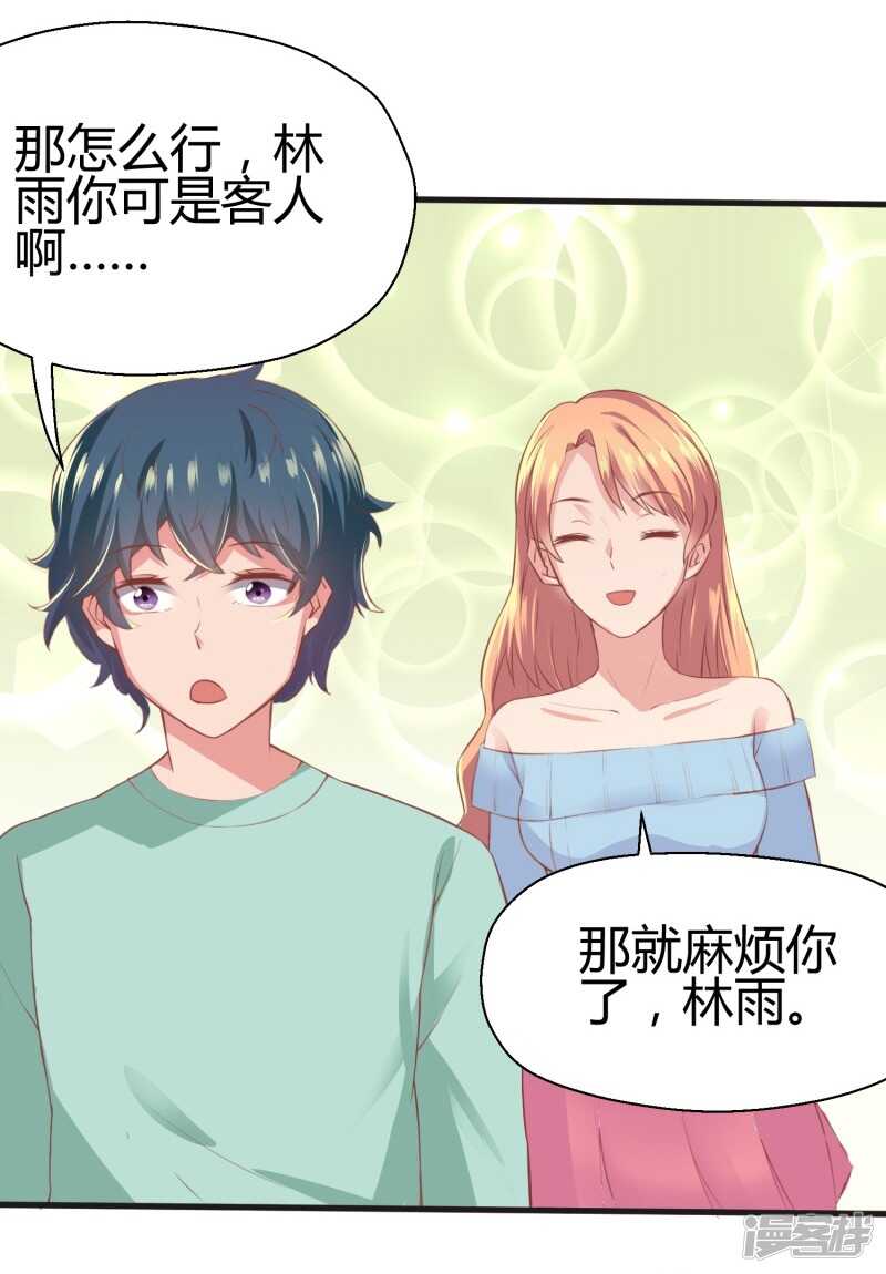 第66话3