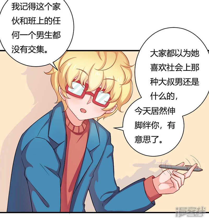 第23话6