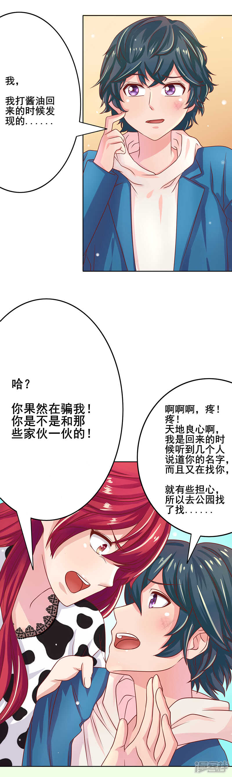 第48话7