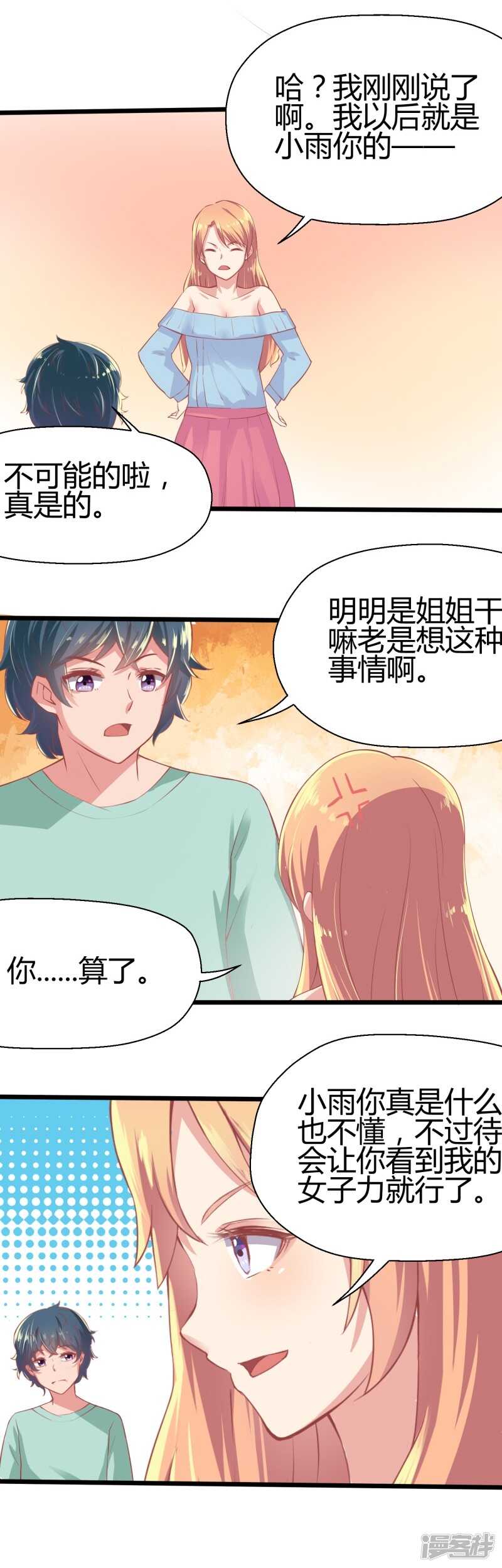 第66话11