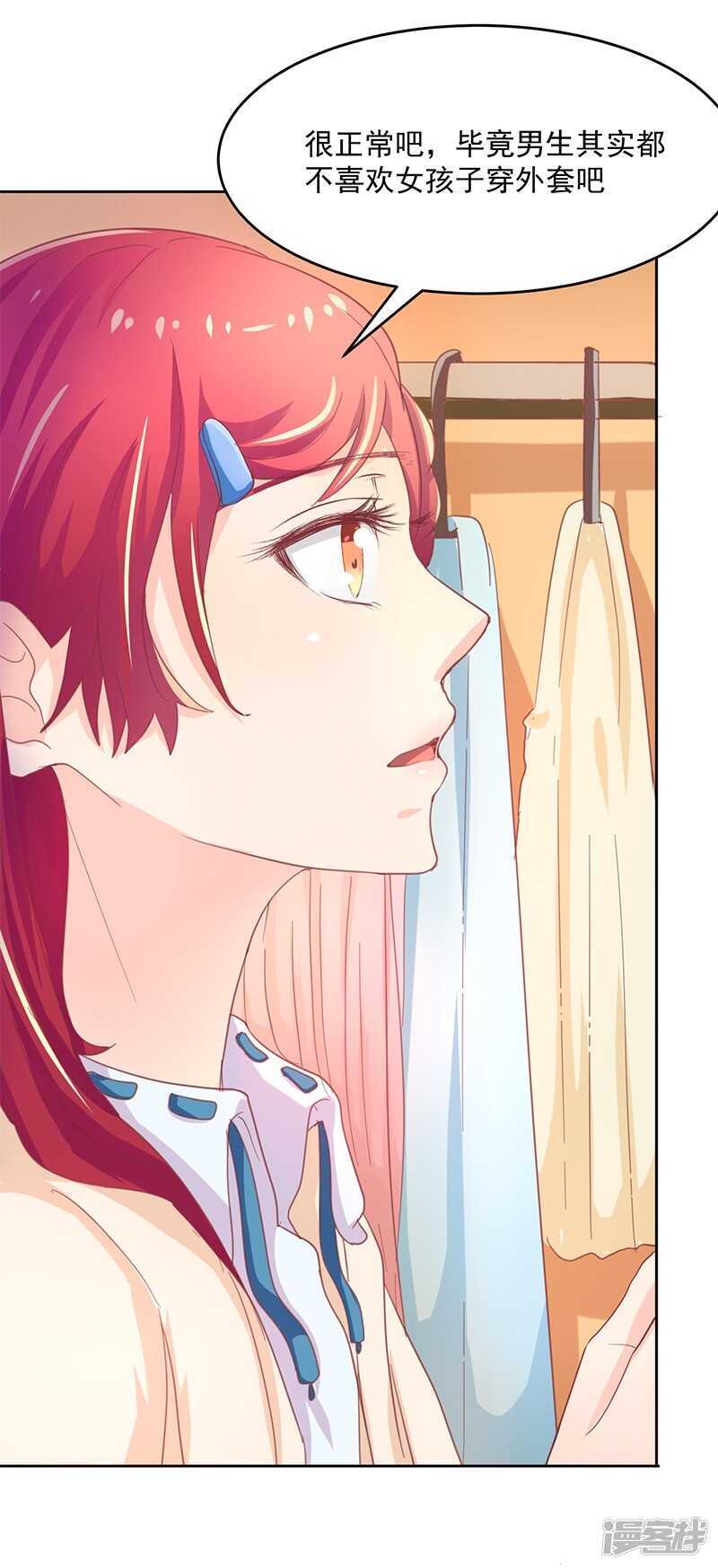 第54话5