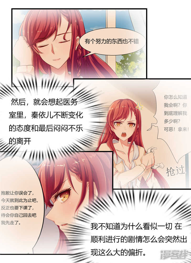第34话6