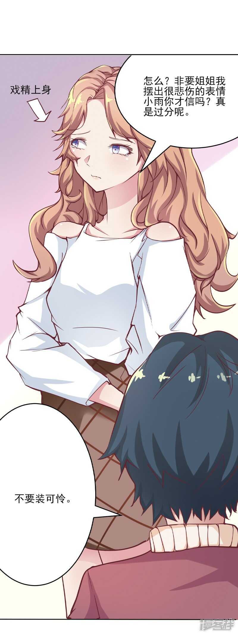 第54话19