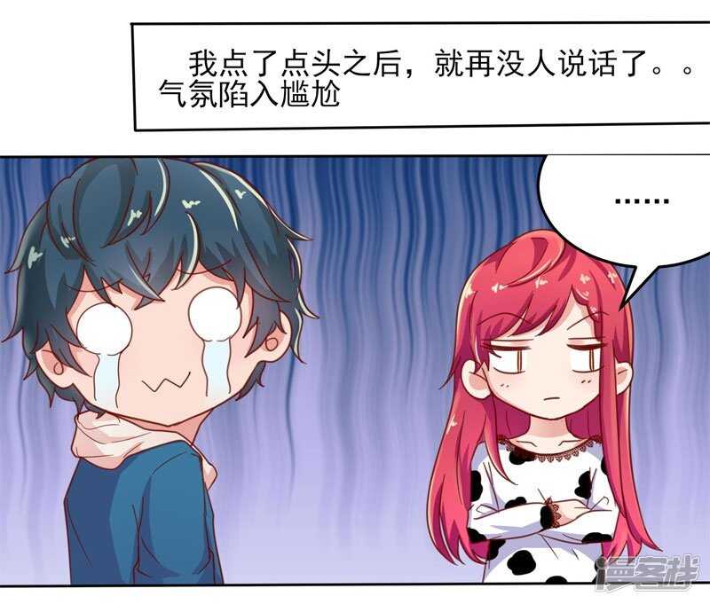 第50话8
