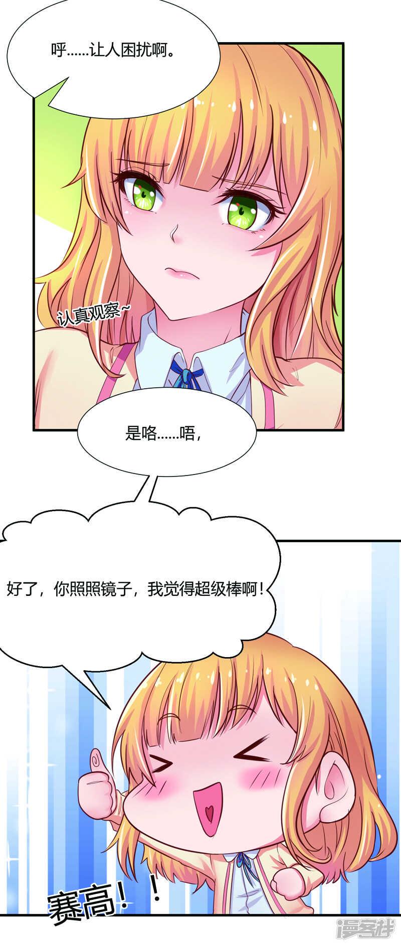 第36话10