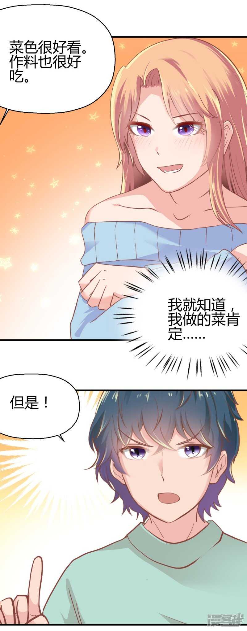 第70话8