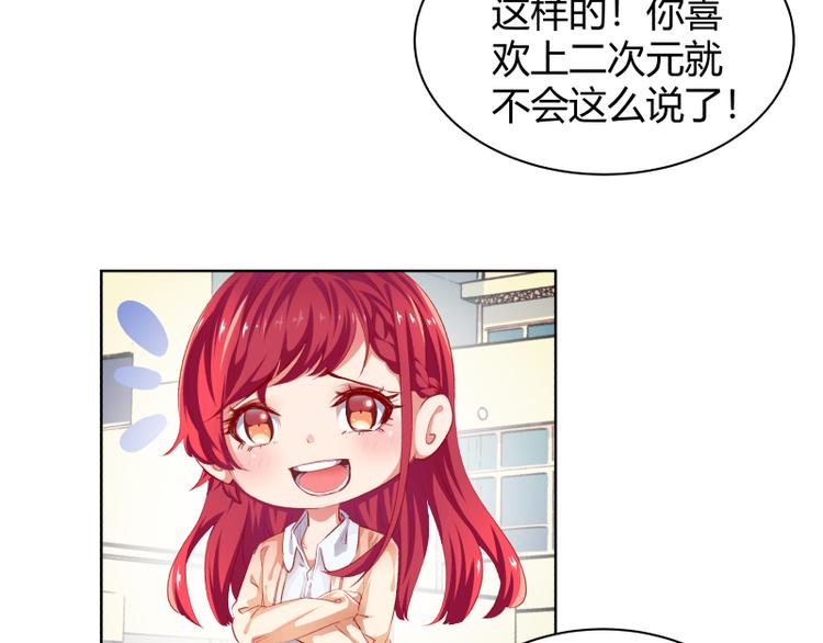 第2话54