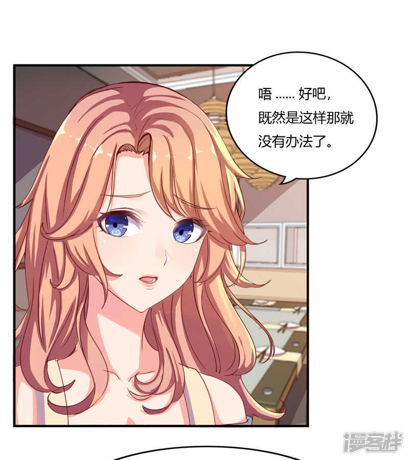 第33话7