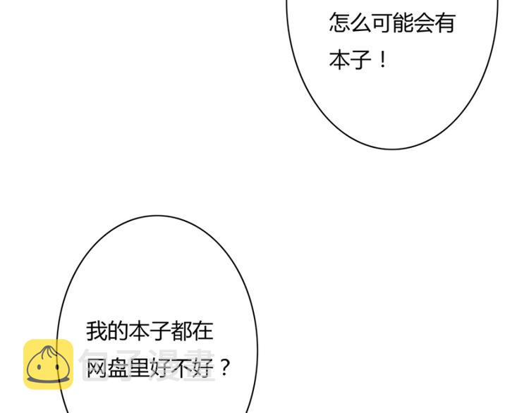 第3话30